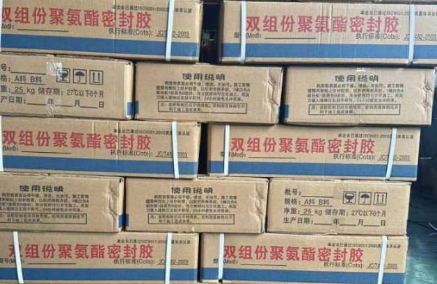 襄城聚硫密封胶